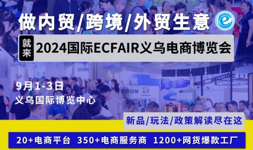 电子商务在衡水市的现状与发展前景