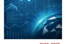 电子商务 数字化时代的商业革命