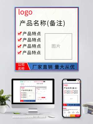 淘宝店铺装修利器 免费下载机电设备模板与海报图片，轻松打造专业电商形象