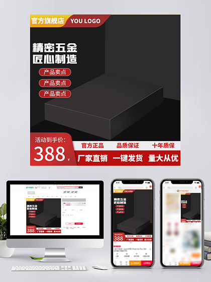 电商设计必备 高效获取与使用淘宝店铺装修素材模板