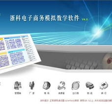 电子商务专科 数字时代商科教育的基石与实践路径