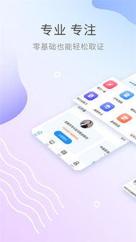 电子商务设计考试手机版 高效备考与便捷下载指南