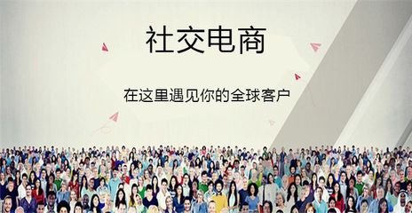 双节来临，社交电商王者归来 科技赋能下的升级与重生